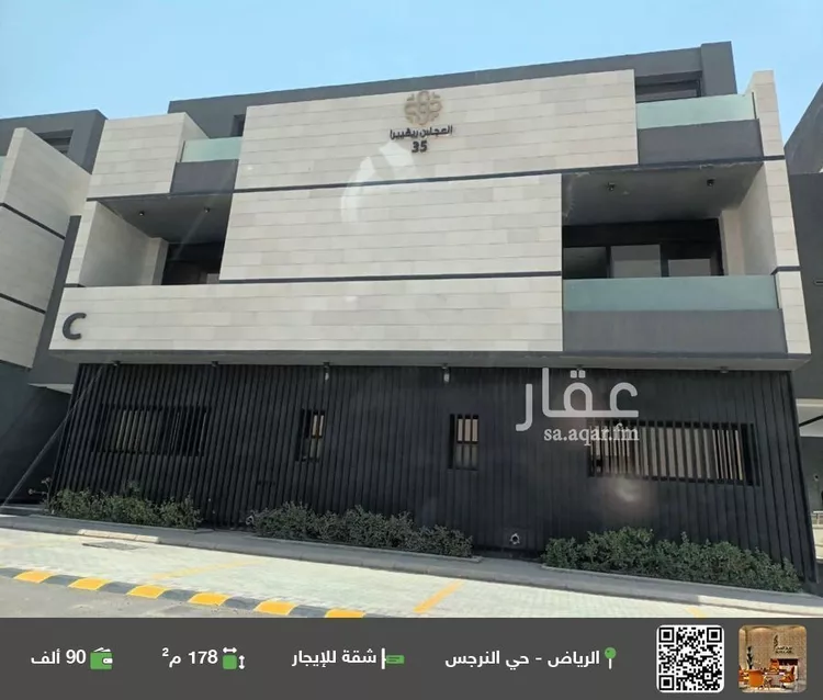 شقة للإيجار في شارع المنتصر, حي النرجس, مدينة الرياض, منطقة الرياض