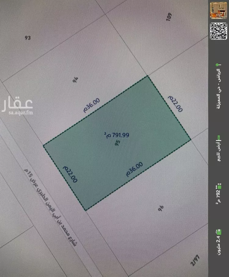 أرض للبيع في شارع محمد بن أبي اليمن الطبري, حي المعيزيلة, مدينة الرياض, منطقة الرياض صورة 2