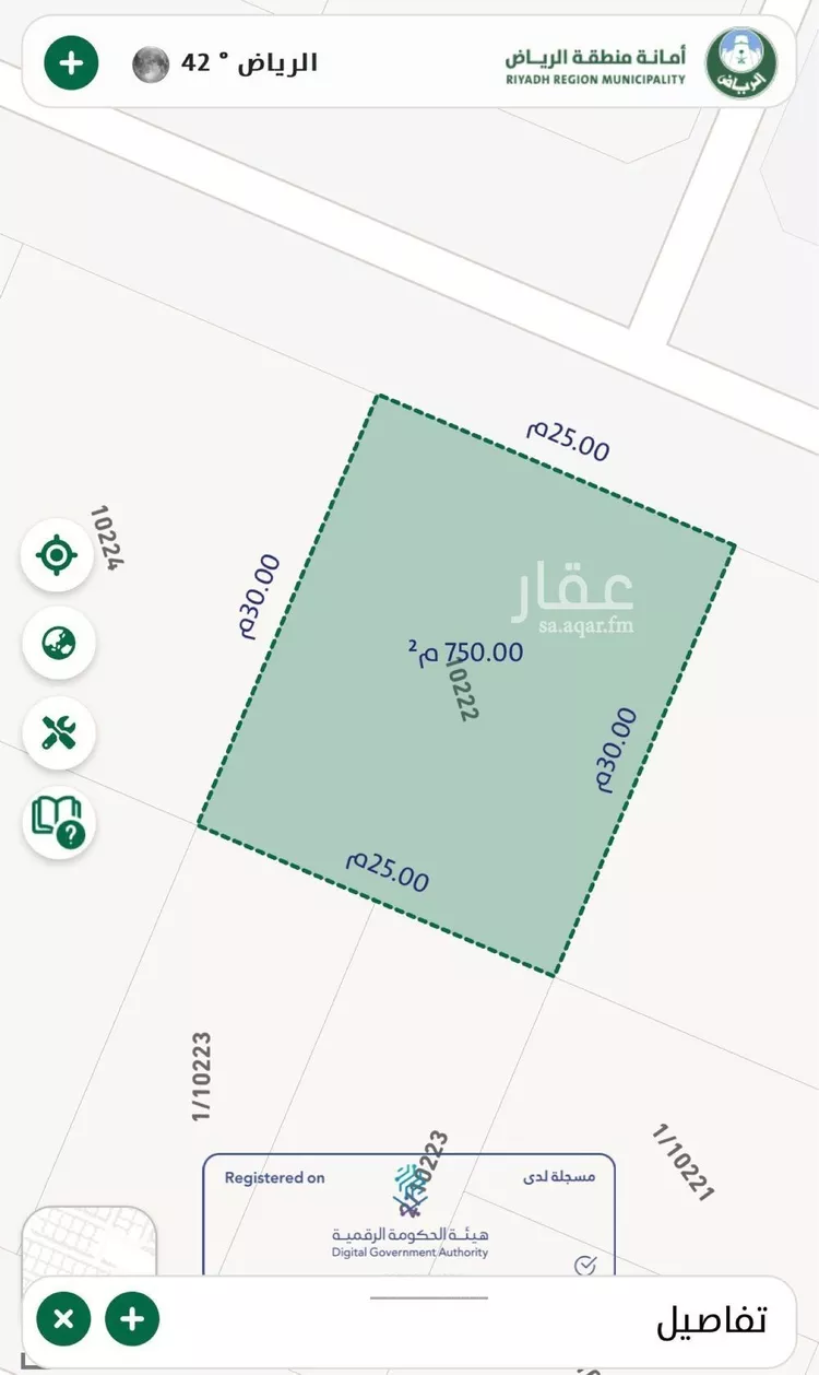 أرض للبيع في شارع نمار, حي ضاحية نمار, مدينة الرياض, منطقة الرياض صورة 3