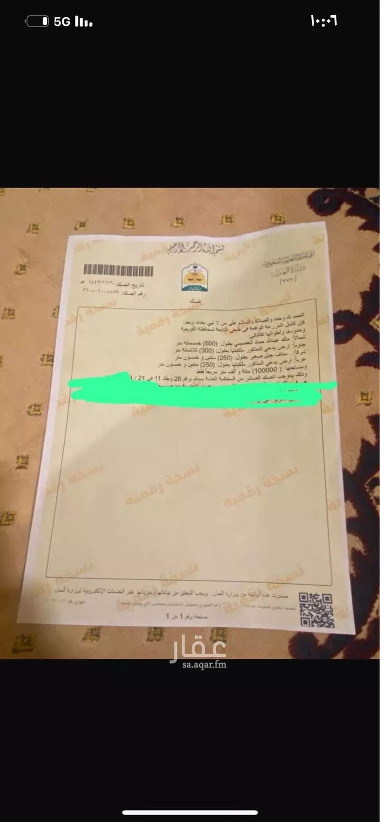 أرض للبيع في مدينة القويعية, منطقة الرياض