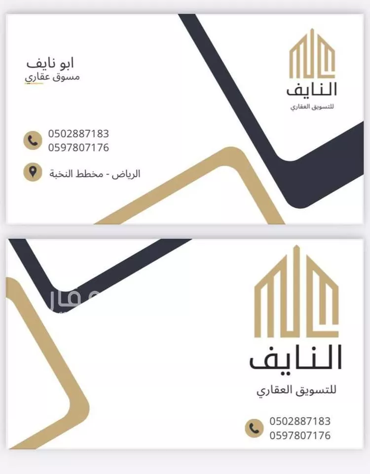 أرض للبيع في حي النظيم, مدينة الرياض, منطقة الرياض صورة 3