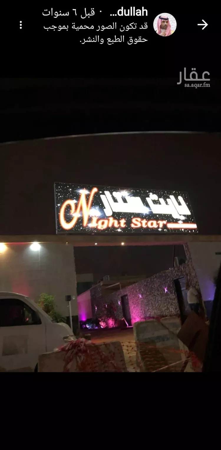 استراحة للبيع في شارع محمد بن مانع, حي القادسية, مدينة الرياض, منطقة الرياض