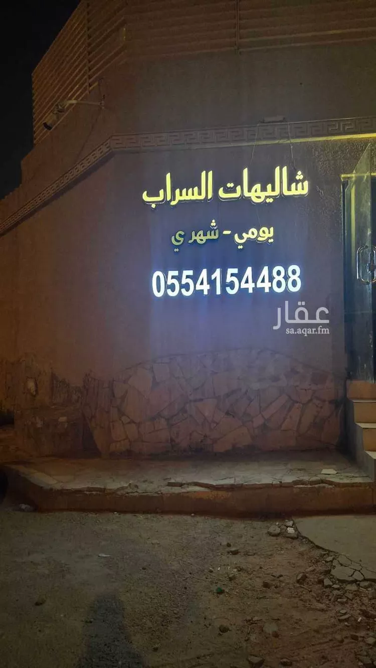 Rest House for Rent in Riyadh Ar Rimal