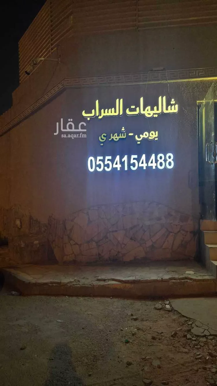 Rest House for Rent in Riyadh Ar Rimal