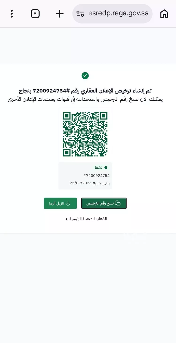 أرض للبيع في شارع فاطمة الزهراء, حي جرير, مدينة الرياض, منطقة الرياض صورة 2