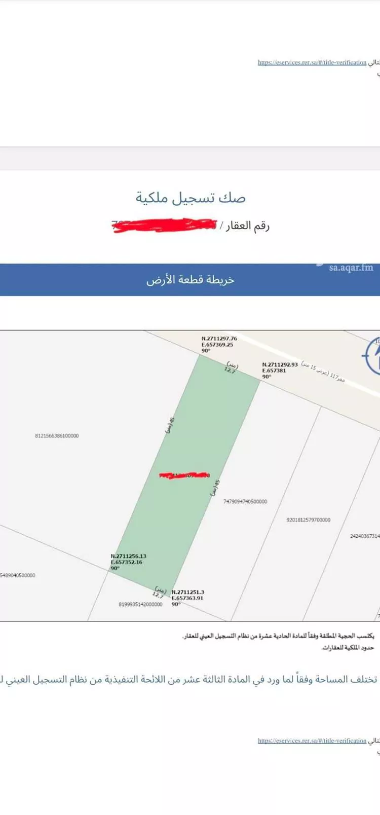 أرض للبيع في شارع شارع الخبيبية, حي ضاحية نمار, مدينة الرياض, منطقة الرياض صورة 2