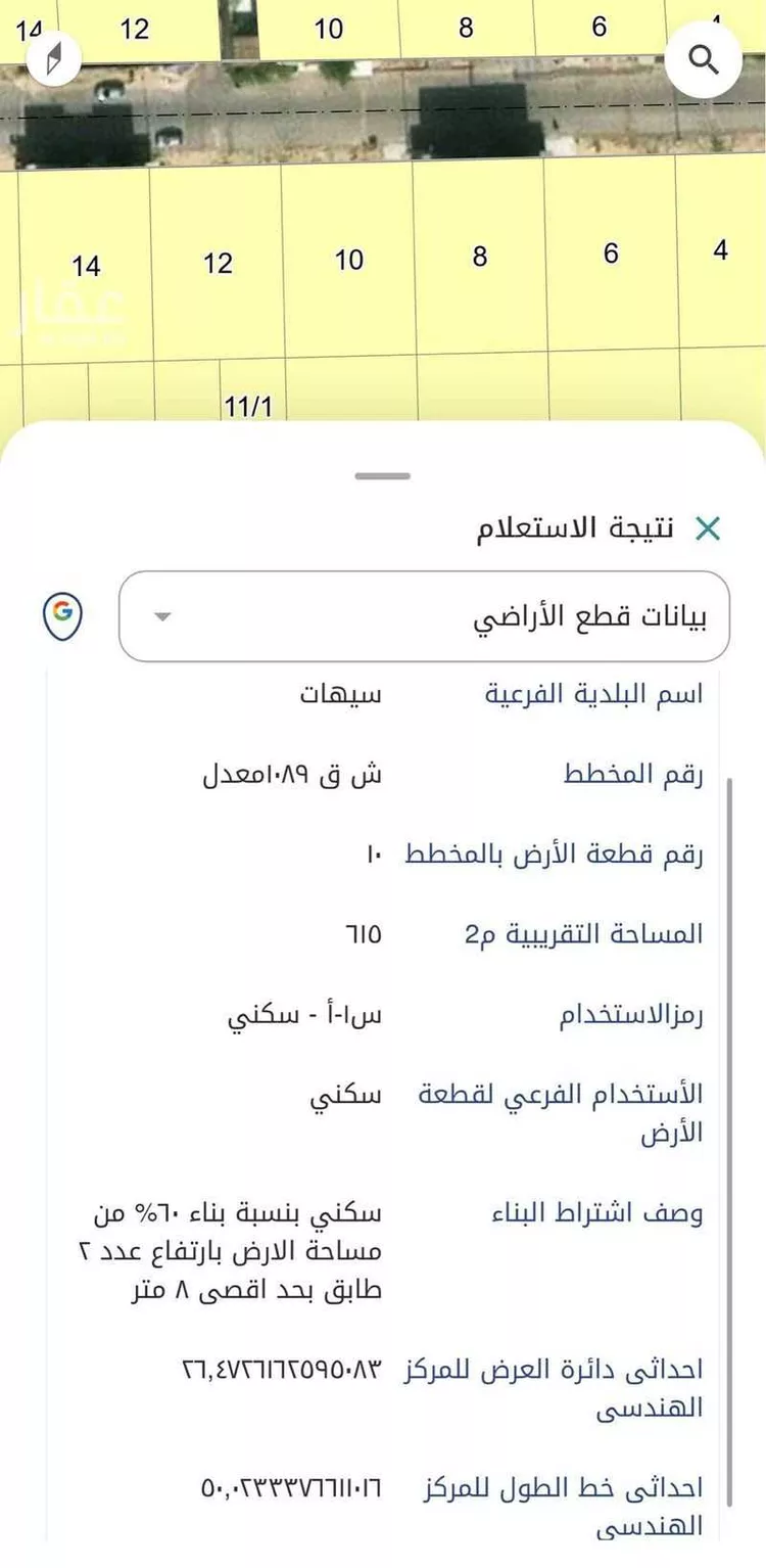 أرض للبيع في شارع عنك 17, حي ج90, مدينة القطيف, المنطقة الشرقية صورة 2