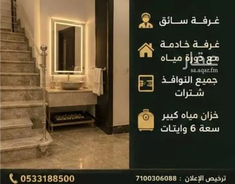 فيلا للبيع في حي ج7, مدينة حريملاء, منطقة الرياض 6