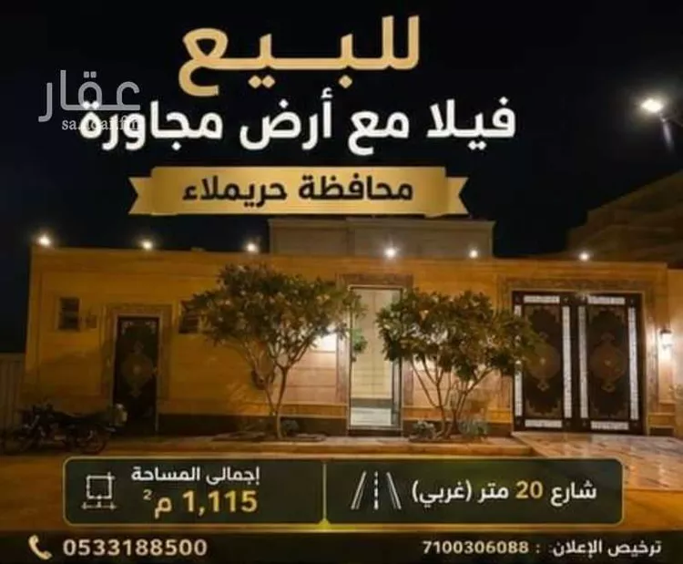 فيلا للبيع في حي ج7, مدينة حريملاء, منطقة الرياض