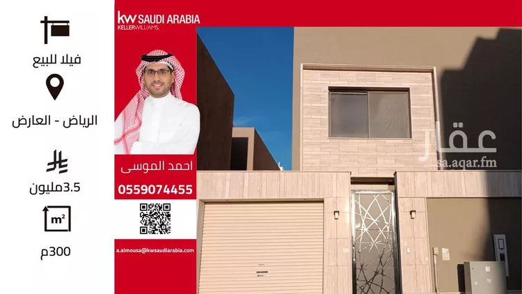 فيلا للبيع في شارع أبي الطلائع, حي العارض, مدينة الرياض, منطقة الرياض