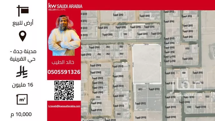 أرض للبيع في شارع القاضي الفاضل عبدالرحيم ابن علي, حي القرينية, مدينة جدة, منطقة مكة المكرمة