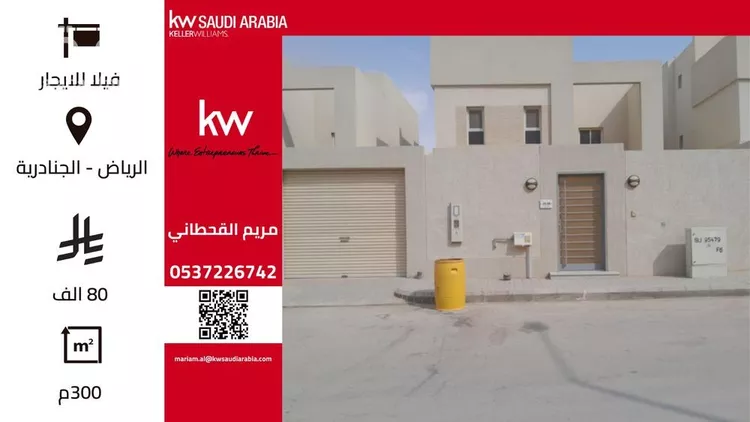 فيلا للإيجار في حي الجنادرية, مدينة الرياض, منطقة الرياض