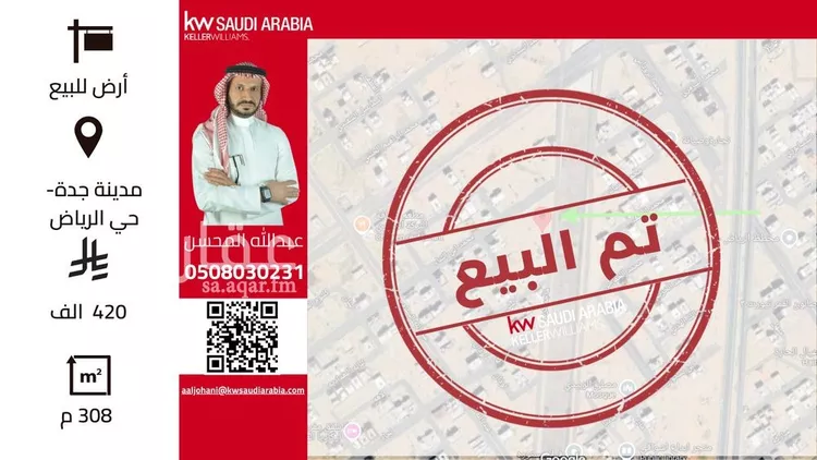 أرض للبيع في شارع محمد ابي الثناء, حي الرياض, مدينة جدة, منطقة مكة المكرمة