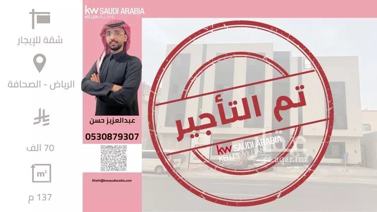 شقة للإيجار في شارع الامير سلمان بن محمد بن سعود, حي الصحافة, مدينة الرياض, منطقة الرياض