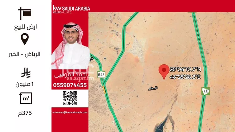 أرض للبيع في حي الخير, مدينة الرياض, منطقة الرياض صورة 2