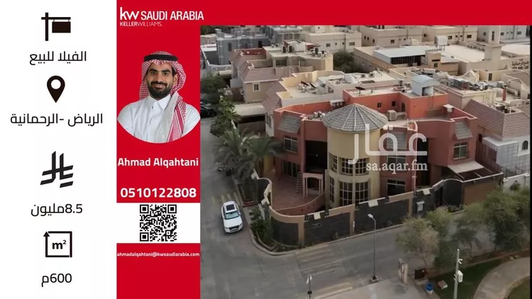 فيلا للبيع في شارع دقلة, حي الرحمانية, مدينة الرياض, منطقة الرياض
