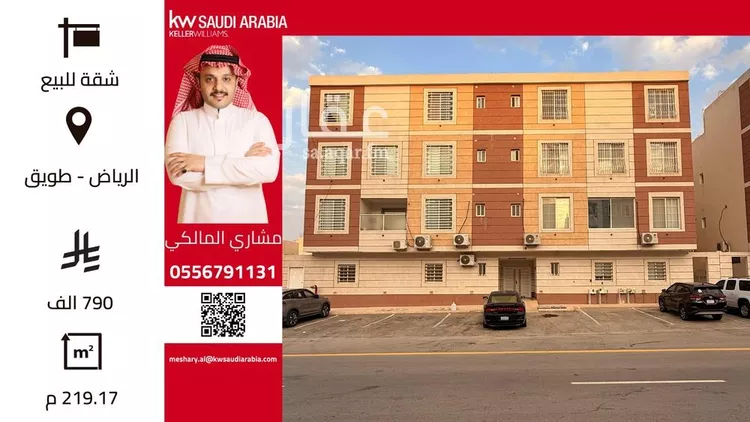 شقة للبيع في شارع عمر بن جناوه, حي طويق, مدينة الرياض, منطقة الرياض