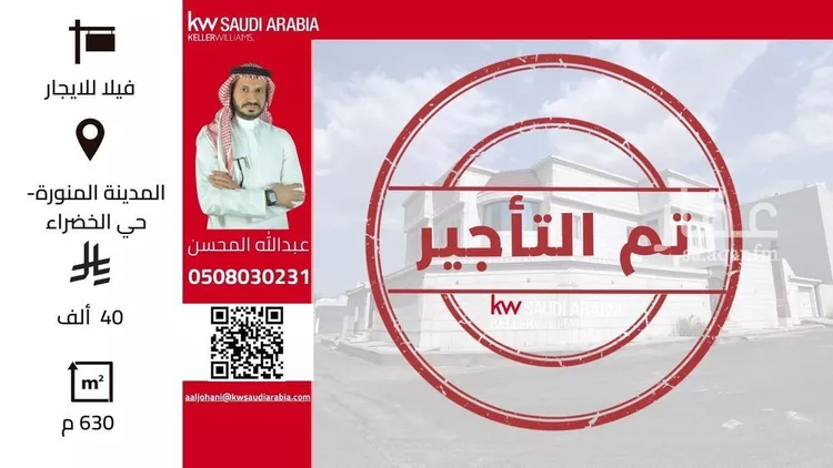 فيلا للإيجار في شارع الحاج زينل علي رضى, حي الخضراء, مدينة المدينه المنوره, منطقة المدينة المنورة