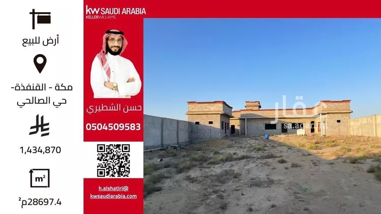 أرض للبيع في شارع ثقاف ابن عمرو العدواني, حي الصالحي, مدينة القنفذة, منطقة مكة المكرمة