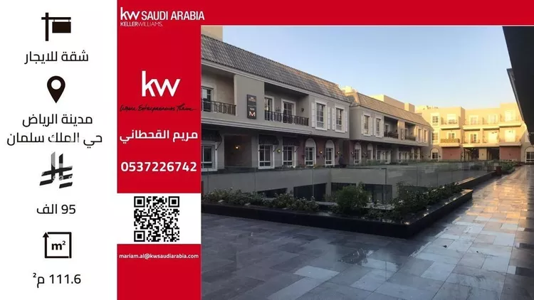 شقة للإيجار في شارع الافلاج, حي الملك سلمان, مدينة الرياض, منطقة الرياض