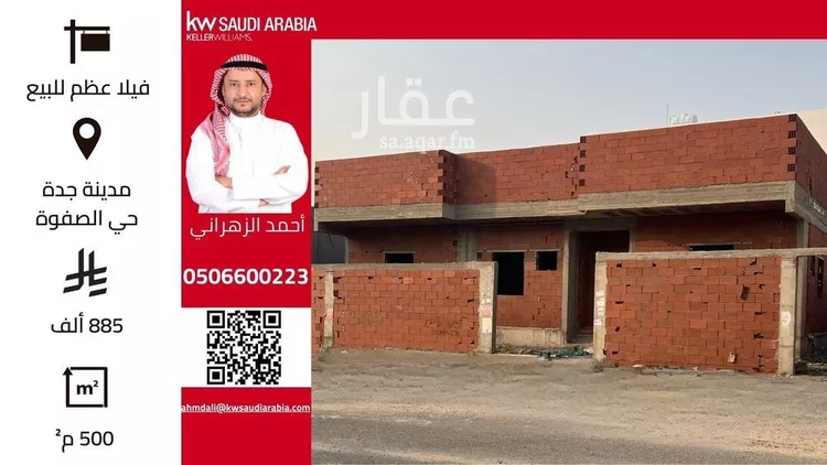 فيلا للبيع في حي الصفوة, مدينة جدة, منطقة مكة المكرمة