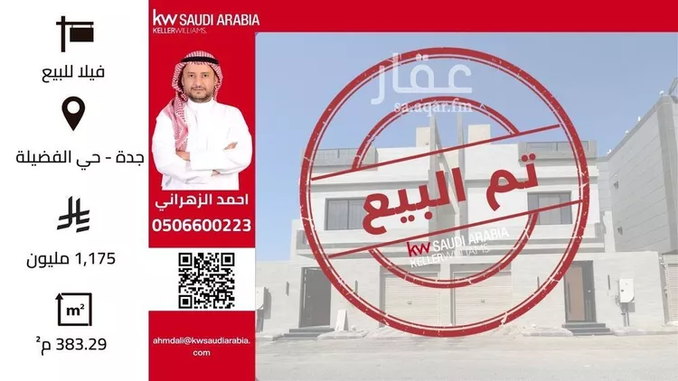 فيلا للبيع في شارع جوبكار, حي الفضيلة, مدينة جدة, منطقة مكة المكرمة