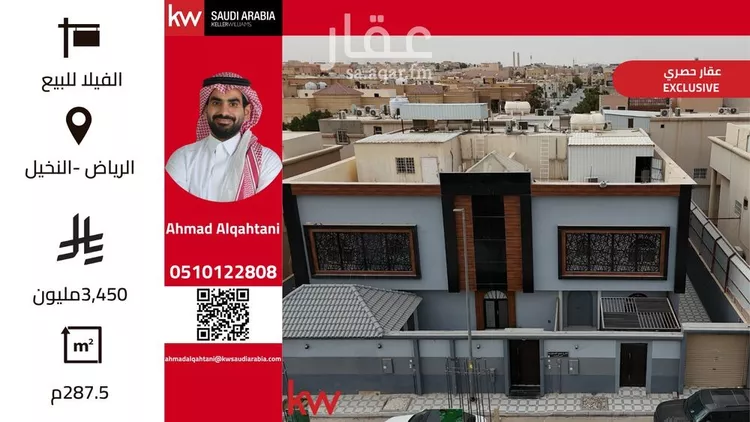Villa for Sale in Riyadh An Nakheel