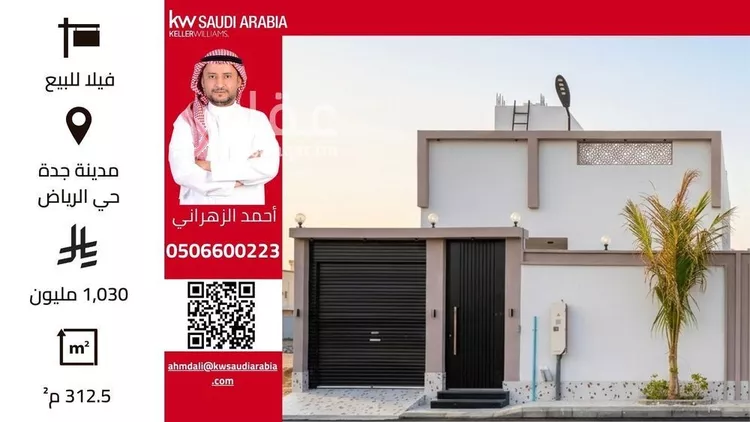 Villa for Sale in Jeddah Al Riyadh