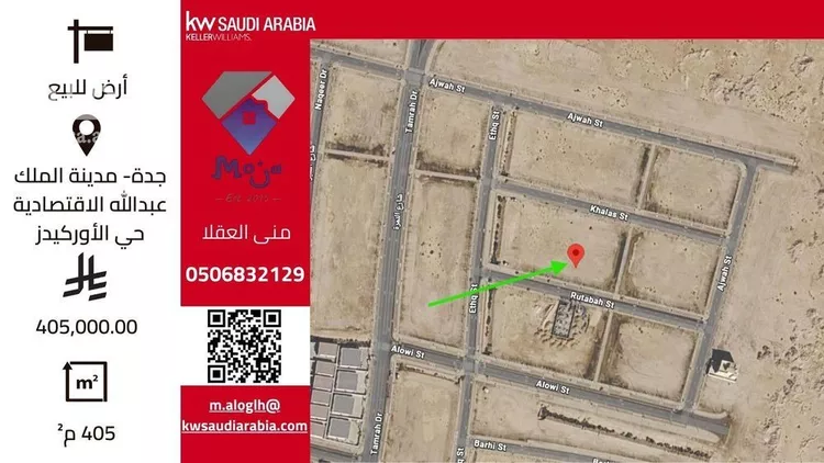 Land for Sale in King Abdullah Economic City ِAl Murooj