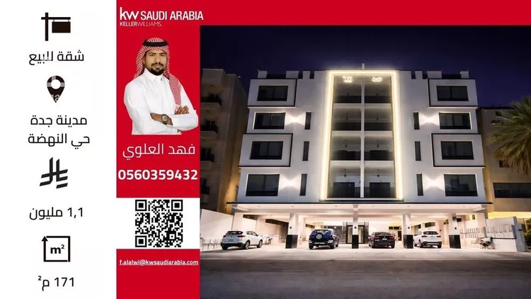 شقة للبيع في شارع الإستطلاع, حي النهضة, مدينة جدة, منطقة مكة المكرمة 1 صورة