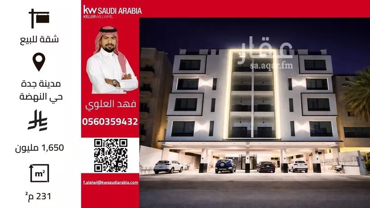 شقة للبيع في شارع الإستطلاع, حي النهضة, مدينة جدة, منطقة مكة المكرمة