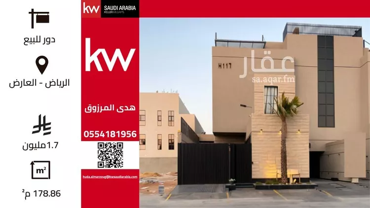 دور للبيع في شارع موسى بن حكيم, حي العارض, مدينة الرياض, منطقة الرياض 1 صورة