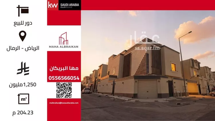 دور للبيع في شارع فضل الله بن عبدالله الطبري, حي الرمال, مدينة الرياض, منطقة الرياض 1 صورة