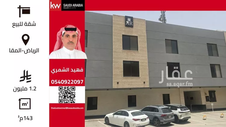 شقة للبيع في شارع وادي البطحاء, حي الملقا, مدينة الرياض, منطقة الرياض