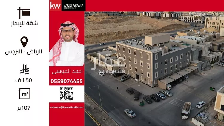 شقة للإيجار في شارع يدمه, حي النرجس, مدينة الرياض, منطقة الرياض