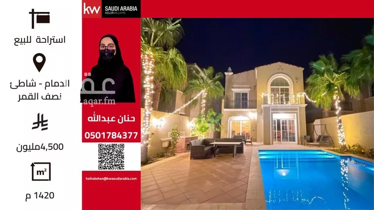 Rest House for Sale in Al Khobar Al Murjan