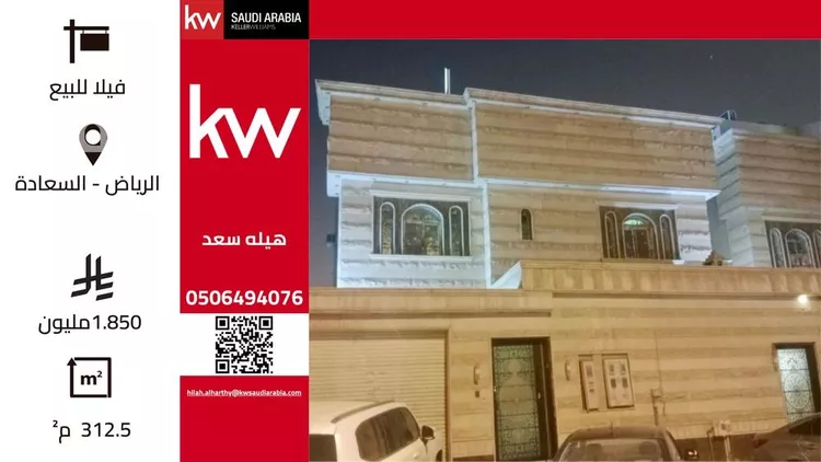 فيلا للبيع في شارع زياد بن يحيى, حي السعادة, مدينة الرياض, منطقة الرياض
