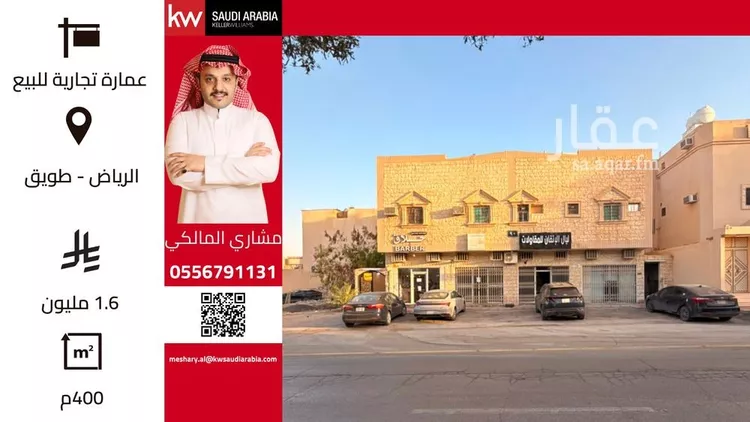 عمارة للبيع في شارع طريق المدينة المنورة, حي العوالي, مدينة الرياض, منطقة الرياض