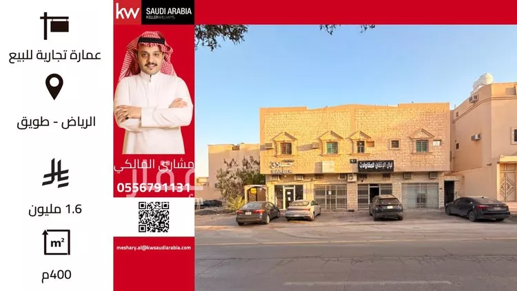 عمارة للبيع في شارع طريق المدينة المنورة, حي العوالي, مدينة الرياض, منطقة الرياض