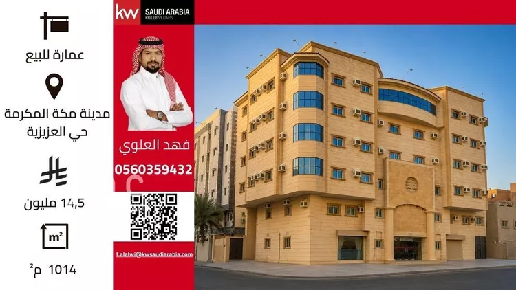 Building for Sale in Mecca Al Aziziyah
