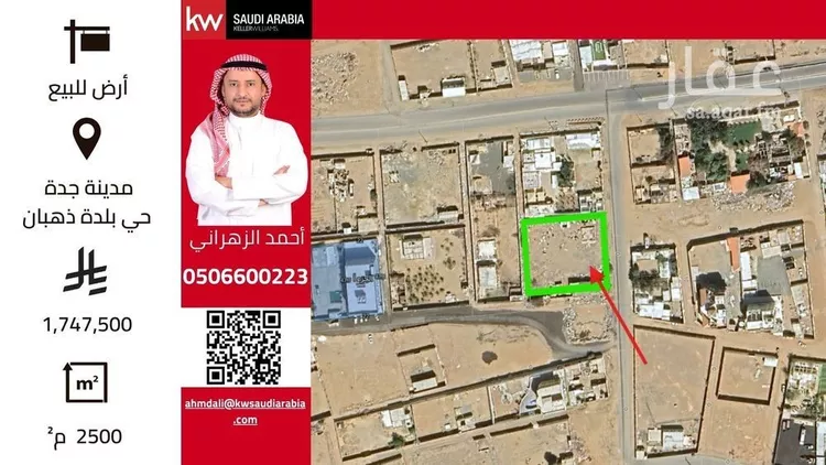 Land for Sale in Jeddah Al Riyadh