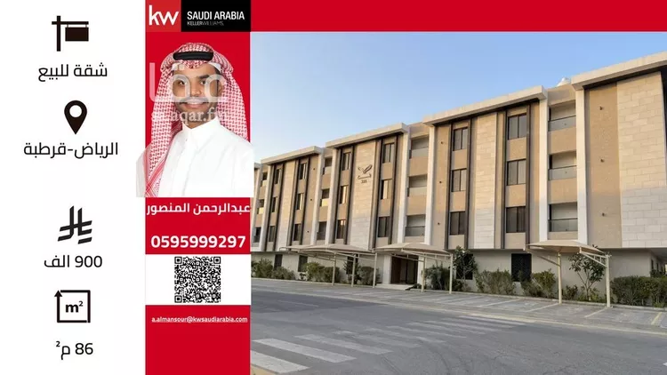 شقة للبيع في شارع الحديثة, حي قرطبة, مدينة الرياض, منطقة الرياض