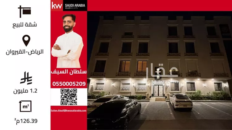 شقة للبيع في شارع الطحاوي, حي القيروان, مدينة الرياض, منطقة الرياض