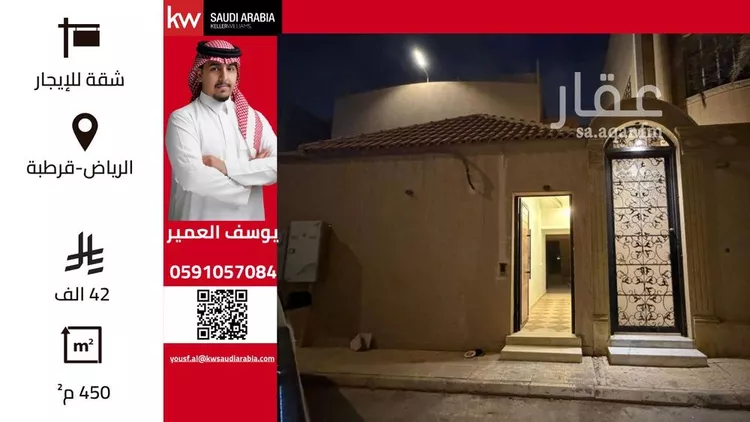 Apartment for Rent in Riyadh Qurtubah