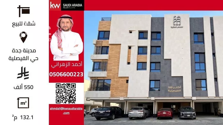 شقة للبيع في شارع اليافعي, حي الفيصلية, مدينة جدة, منطقة مكة المكرمة
