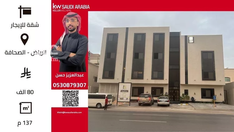 شقة للإيجار في شارع الامير سلمان بن محمد بن سعود, حي الصحافة, مدينة الرياض, منطقة الرياض