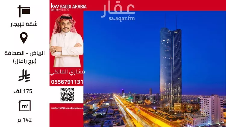 شقة للإيجار في شارع طريق الملك فهد الفرعي, حي الصحافة, مدينة الرياض, منطقة الرياض
