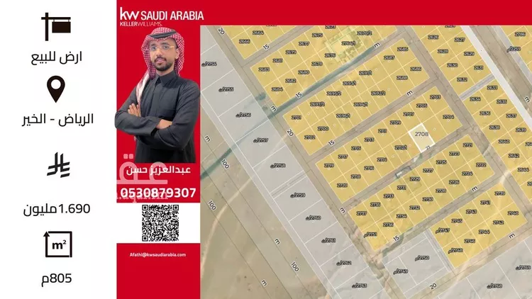 أرض للبيع في حي الخير, مدينة الرياض, منطقة الرياض