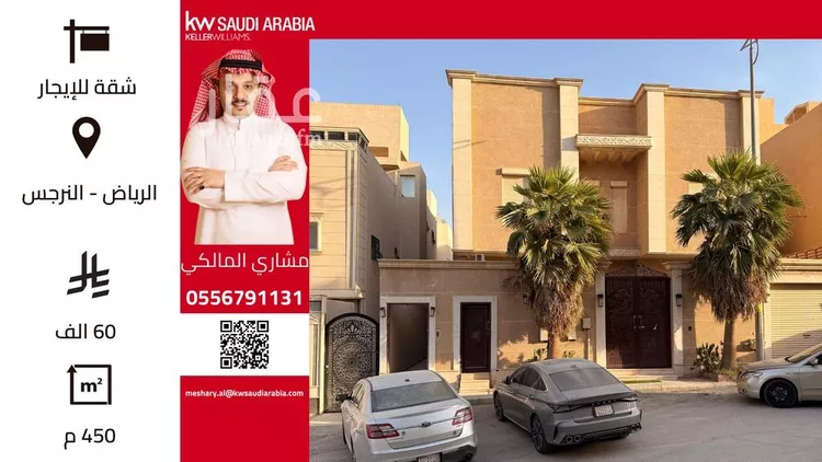 شقة للإيجار في شارع رقم 500, حي النرجس, مدينة الرياض, منطقة الرياض