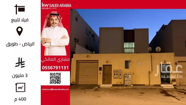 فيلا للبيع في شارع دار الإسلام, حي السعادة, مدينة الرياض, منطقة الرياض